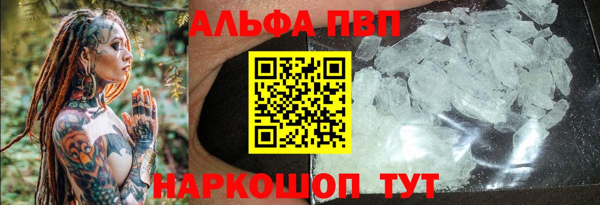 A PVP мука Мирный