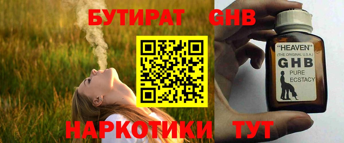 Мирный  Бутират оксана  Вход с VPN 