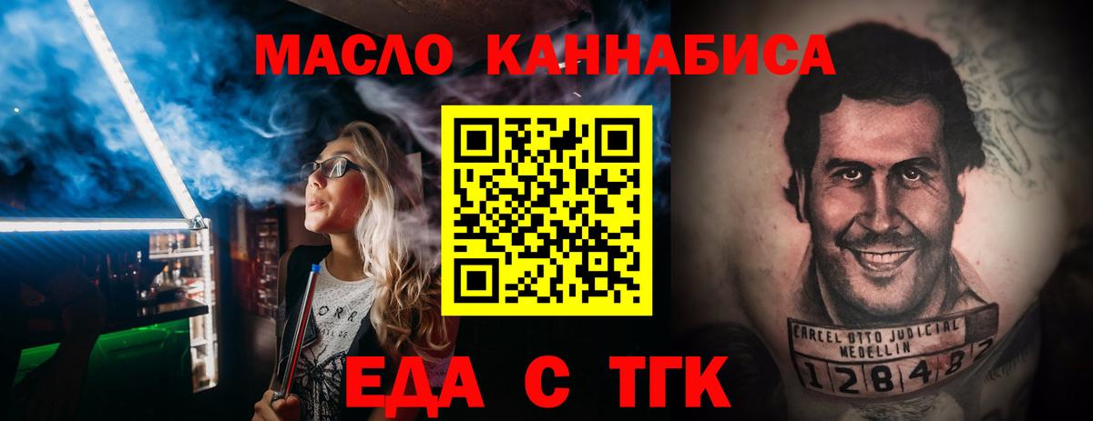 Cannafood марихуана  Вход с VPN  Мирный 