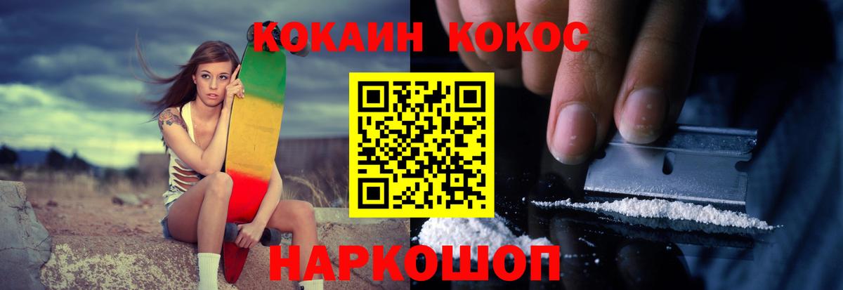 КОКАИН VHQ Мирный