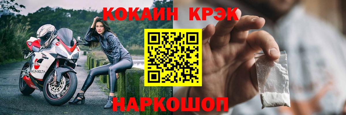 COCAIN FishScale  Вход с VPN  КОКАИН 98%  Мирный 