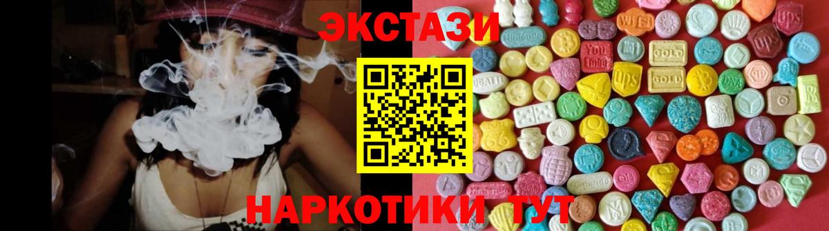 Мирный  Экстази 300 mg  Вход с VPN  Ecstasy  даркнет сайт  Экстази TESLA 