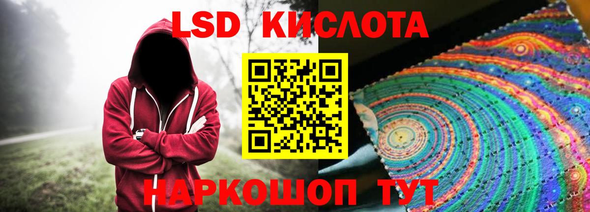 Лсд 25 экстази ecstasy Мирный