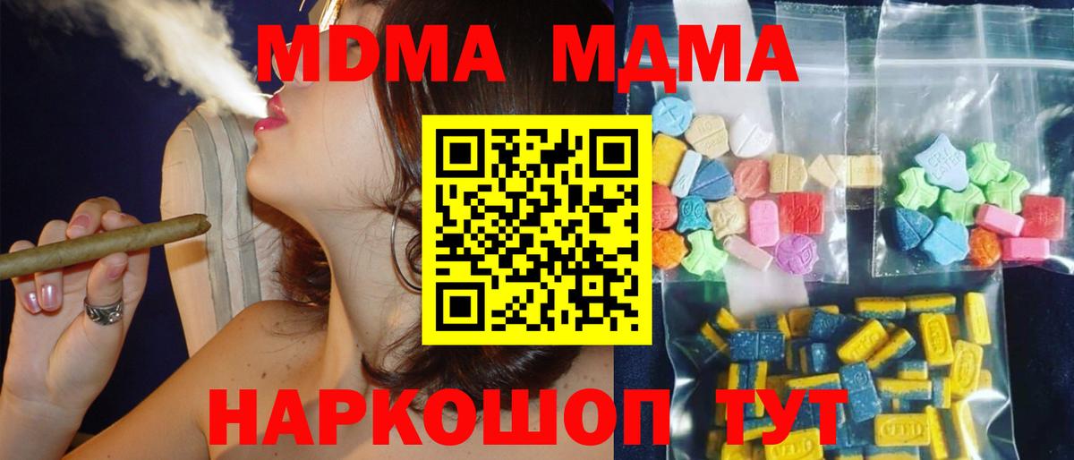 MDMA VHQ  Вход с VPN  Мирный  МДМА VHQ 