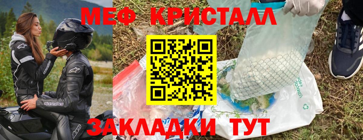 Мефедрон  Мирный