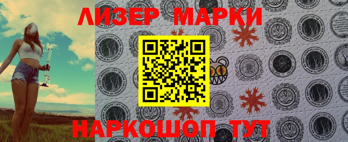 Марки N-bome 1,5мг Мирный