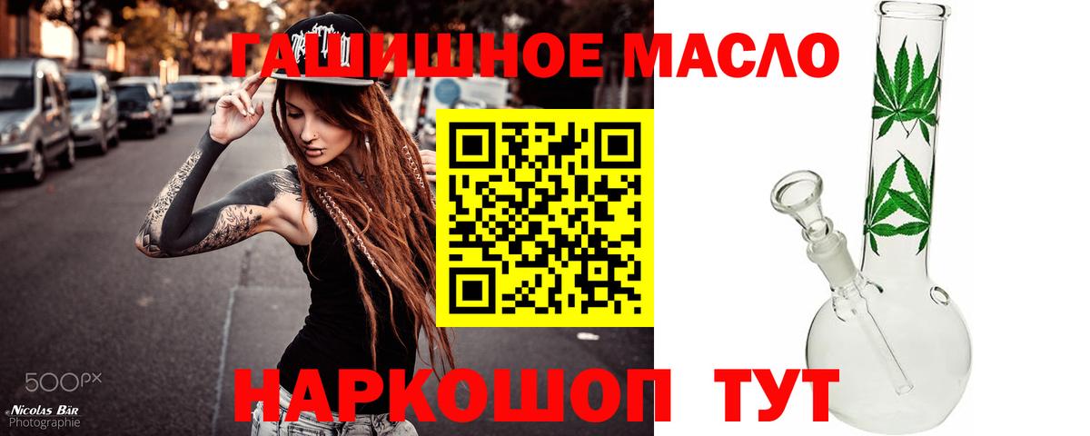 ТГК Wax Мирный